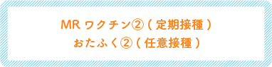 5~6歳(就学前)